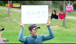 “천서진 짱” 이상우, 방송중에도 숨길 수 없는 ‘♥김소연’ 사랑 → ‘골프왕’팀 5승 [종합]