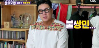 이상민, 돌싱포맨 출연 속 썸 끝내고 속상함 밝혀