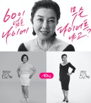 66세 김영란, 10kg 다이어트 성공 너네는 그렇게 살아라 평생