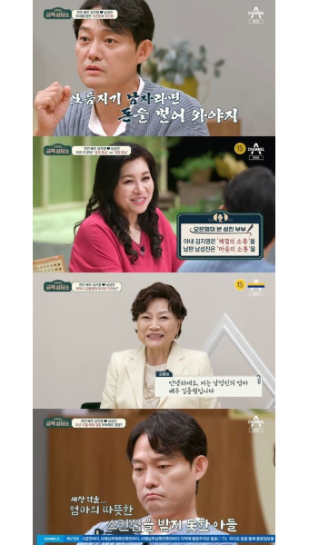 “천만 배우라고 무시?”…남성진, 김지영 서운함 토로 (‘금쪽 상담소’) [Oh!쎈 종합]