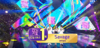 '인기가요' 에스파, 'Savage'로 1위 4관왕..동해∙엔하이픈→라잇썸∙이찬원 컴백[종합]
