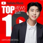 임영웅, 소셜킹 톱1..대세 of 대세