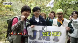 유본부장X정과장X하사원, 무한상사→JMT까지 믿고 보는 케미 (놀면 뭐하니) [어저께TV]