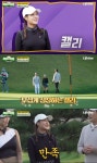 유빈, 백돌이 대탈출 게스트 출격...뛰어난 골프 실력 시선 집중