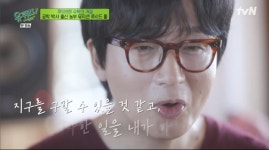 유퀴즈 유재석, 고학력 군단 안테나 자부심 루시드폴이 최고 [어저께TV]