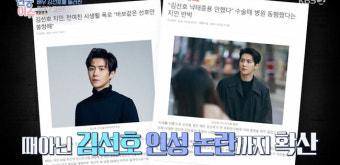 '연중라이브' 김선호 논란, 현직 변호사 