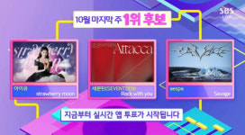 아이유VS세븐틴VS에스파, 10월 마지막주 인기가요 1위 후보
