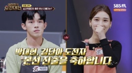 영탁도 감탄한 치킨대전 첫방, 취사병 박대현x홍일점 김단아 본선 진출 [종합]