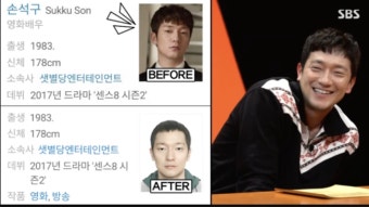 '미우새' 손석구 