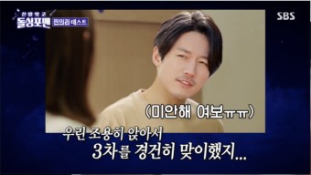 차태현X김종국, '장혁' 집에서 3차ing→아내 분노(ft.용띠클럽) (‘돌싱포맨’) [종합]
