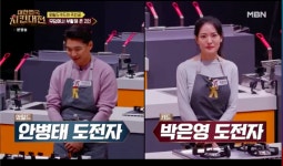 대한민국 치킨대전 탈락자 호주 박새로이 안병태· 여경래 제자 박은영 부활→ 본선 진출
