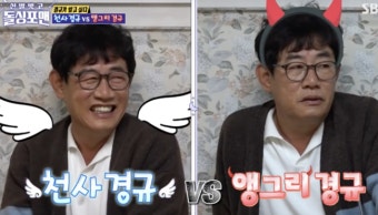 '돌싱포맨' 이경규, 공인으로 상견례도 쉽지 않네 