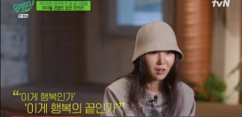 “남을 위해 살았다” 민희진, SM 대표이사 1년만 퇴사→하이브行 (‘유퀴즈’) [어저께TV]
