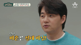 '51세 미혼' 김승수, 