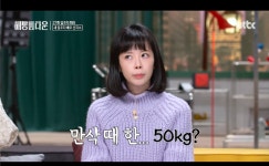23년차 배우 신지수, “만삭 때 몸무게 50kg”··· 윤혜진, “지온이 보다 덜 나가” (해방타운) [종합]