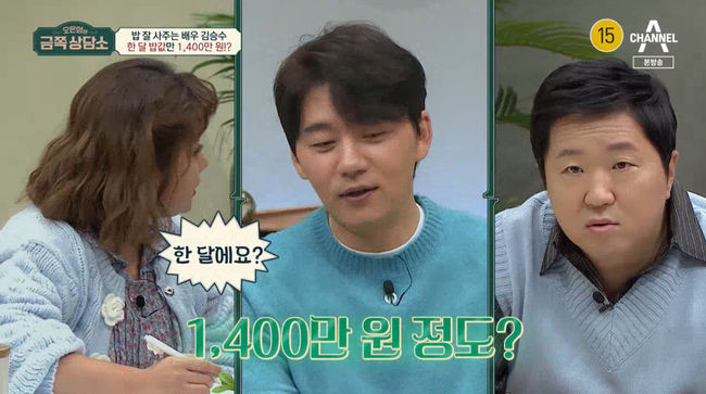 채널A 오은영의 금쪽상담소, 김지민 결혼에 대한 고민 털어놓아