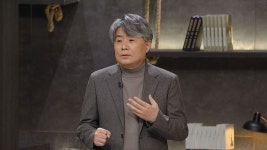전 대통령 연설비서관이 말하는 말의 중요성 (차이나는 클라스)