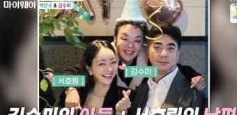 김수미 