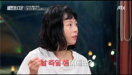 육아 얼마나 힘들었길래···이하이♥ 신지수, 둘째 이야기에 날 죽일셈이야? (해방타운) [Oh!쎈 종합]