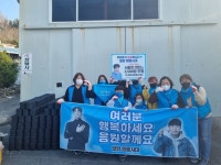 밀양 영웅시대, 연탄 2500장 기부 임영웅의 선향 영향 받아