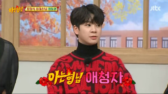 '아는형님' 정동원→에일리, 특급게스트…이수근 