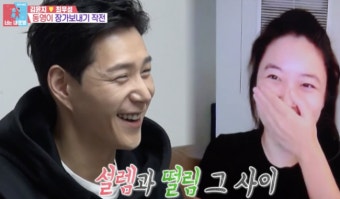 '동상2' 임미숙 훈남子, 송지효 닮은꼴 소개팅女와 그린 라이트..김학래도 '흡족' [Oh!쎈 종합]