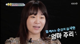 고추 태몽..난소수술 정주리, 폭탄주 벌컥 흡입→넷째=아들 가나요 (슈퍼맨) [어저께TV]