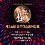골든디스크 백스테이지 인터뷰, 시즌서 국내 독점 공개