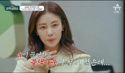 싱글맘 이지현,ADHD 子 유치원 강제 퇴소 후 공황발작 와 (금쪽 상담소) [종합]