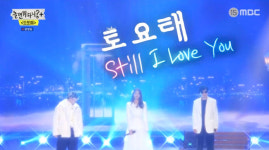 ‘놀면 뭐하니’ 토요태 유재석X하하X미주, 성공적인 ‘스틸 아이 러브 유’ 데뷔 무대[Oh!쎈 종합]