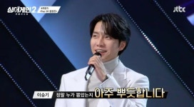 파국이다...싱어게인2 TOP10 걸린 4R, 죽음의 조 릴레이(ft.이승기) [종합]