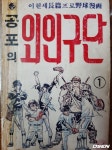 [홍윤표의 휘뚜루 마뚜루] ‘이젠 공포의 외인구단?’ 두산…김태형 감독, 8년 연속 한국시리즈 진출 기적을 향하여