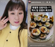 살뺀 김민경, 명절이라 더 관리하나?..기름진 전 대신 김밥 홀릭