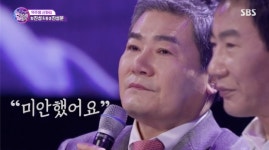 “동생에게 큰 죄” 진성, 50년 떨어져 지낸 동생과 무대... 오열ing (‘판타스틱 패밀리’) [Oh!쎈 종합]