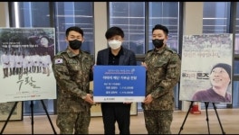부활 구수환 감독 육군 1115 공병단에서 기부...따뜻한 마음 이어나가겠다