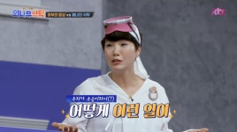 져도 유쾌하다! 해녀 삼총사, 어부 가족에 깔끔하게 패배 인정 (외나무식탁) [어저께TV]