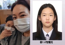 '박준형김지혜' 딸 박혜이, 선화예중 교복 입고···