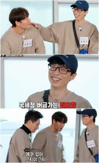 유재석 재산 456원설..