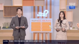 '무엇이든 물어보세요' 측 