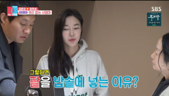'동상이몽2' 김윤지최우성, 손 없는 날 고사에 시父 이상해 유혈사태→부부싸움까지? [종합]