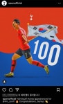 토트넘, 손흥민 A매치 100경기 미리 축하... 98경기 출전