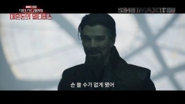 닥터 스트레인지: 대혼돈의 멀티버스 광기의 멀티버스…5월4일 전세계 개봉[공식[