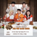 문세윤→김민경 ‘맛있는 녀석들’ 뚱5, 오늘(31일) 치킨 먹방 라방