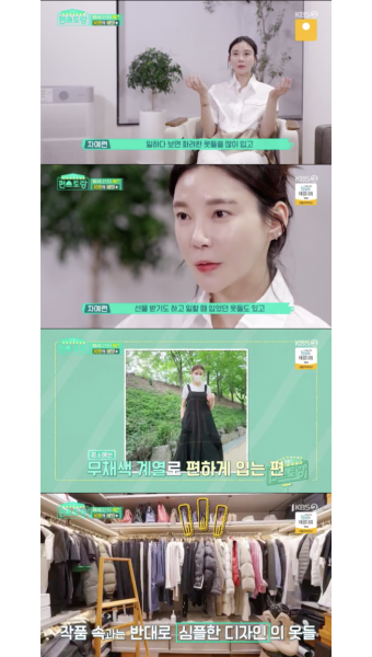 차예련, '반전 옷장' 대공개→ '주상욱'이 잡은 우럭으로 조림ing (‘편스토랑’) [어저께TV]