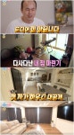 김광규, 56년만에 고급 환상뷰 '자가' 마련..