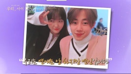 연애 안 하지만 연인…악뮤 수현, 남사친 박지빈과 열애 가능성 (우리 사이)