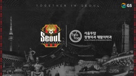 FC서울, 서울투탑 정형외과 재활의학과와 공식협력병원 파트너십 체결
