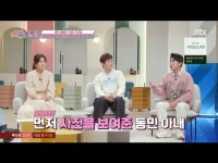 첫방 장동민, 장인어른과의 만남에 감격 우산이 되어주겠다 (딸도둑들)[종합]