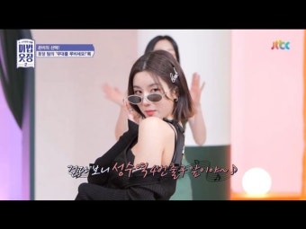 권은비, 세레나데 부른 주우재 보며 