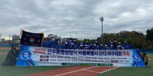 중대초등학교, 2022 선수촌병원장기 U13 야구대회 우승